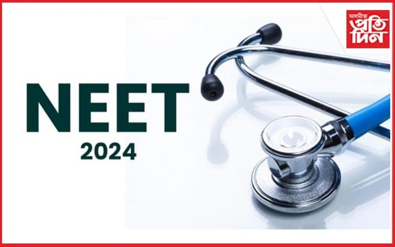 NBEMSয়ে জাৰি কৰিলে NEET-PG ৰ পৰীক্ষাৰ নতুন দিনঃ চাওঁক সবিশেষ...